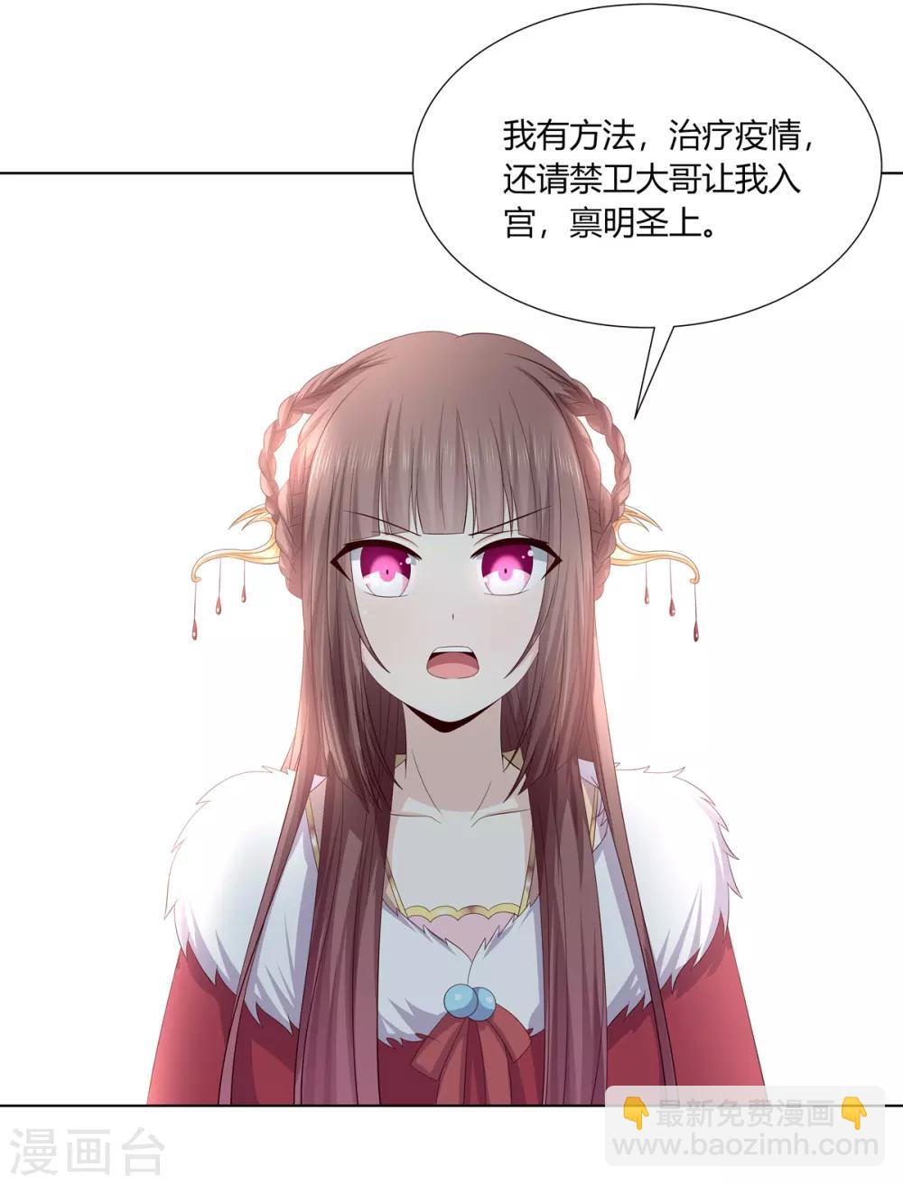 第2季12话 贤妃试探-第45话