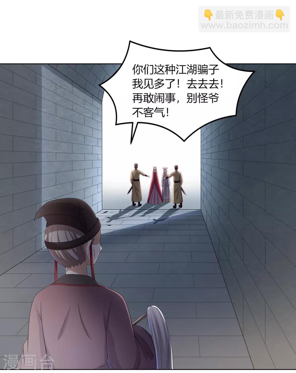 第2季12话 贤妃试探-第45话