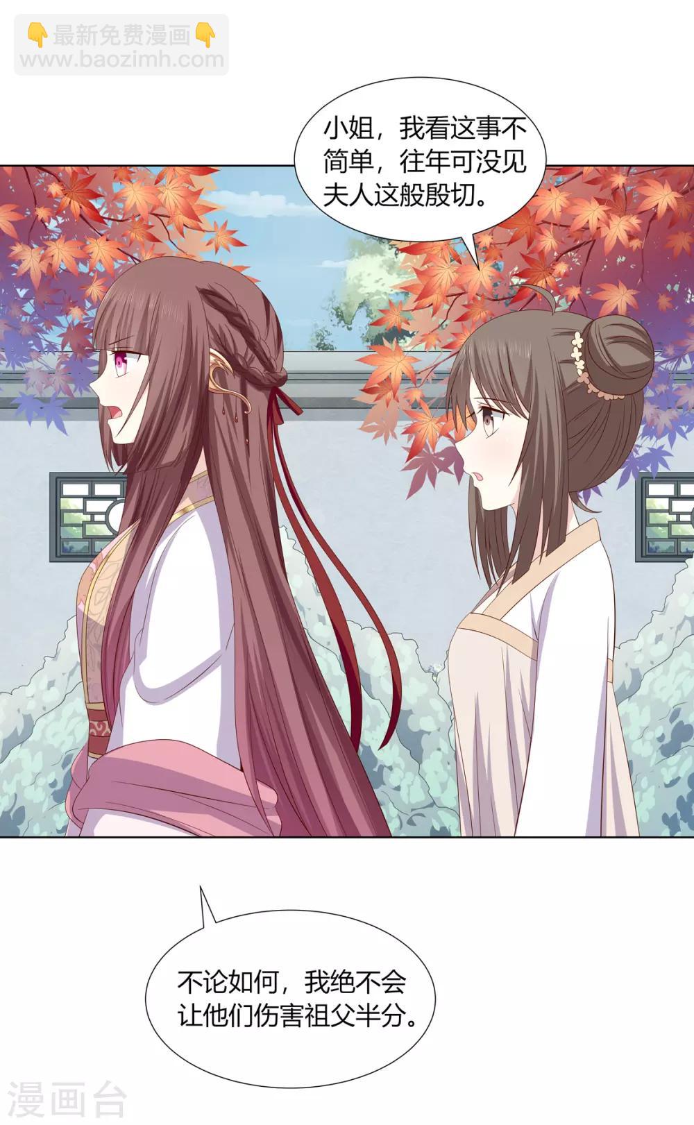 第2季14话 土匪来袭-第47话