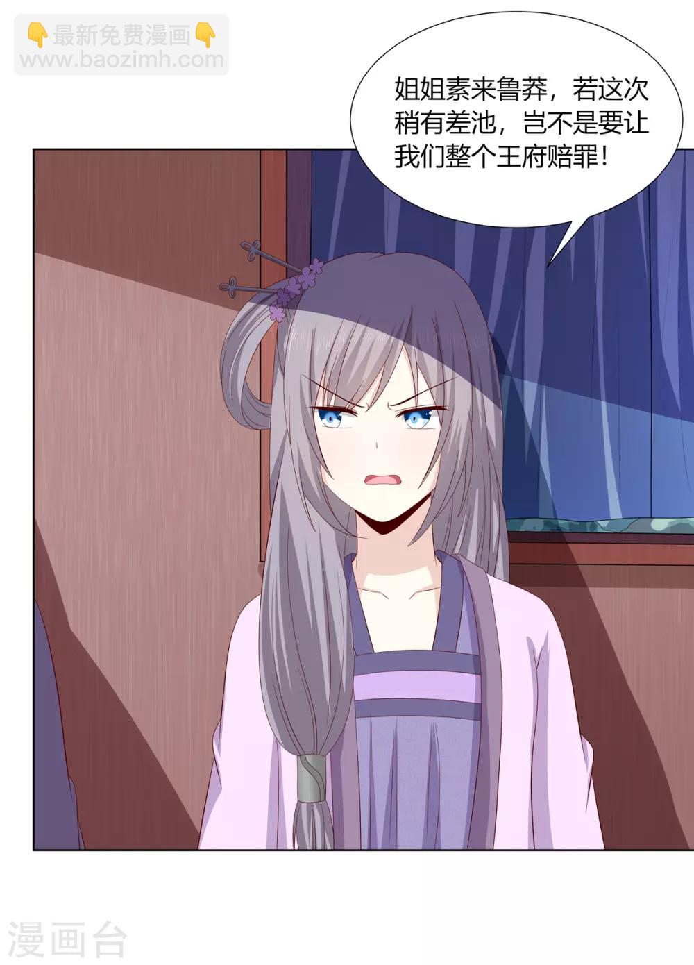 第2季14话 土匪来袭-第47话