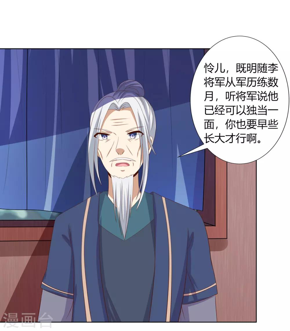 第2季14话 土匪来袭-第47话