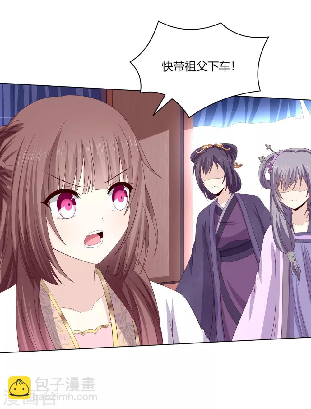 第2季14话 土匪来袭-第47话