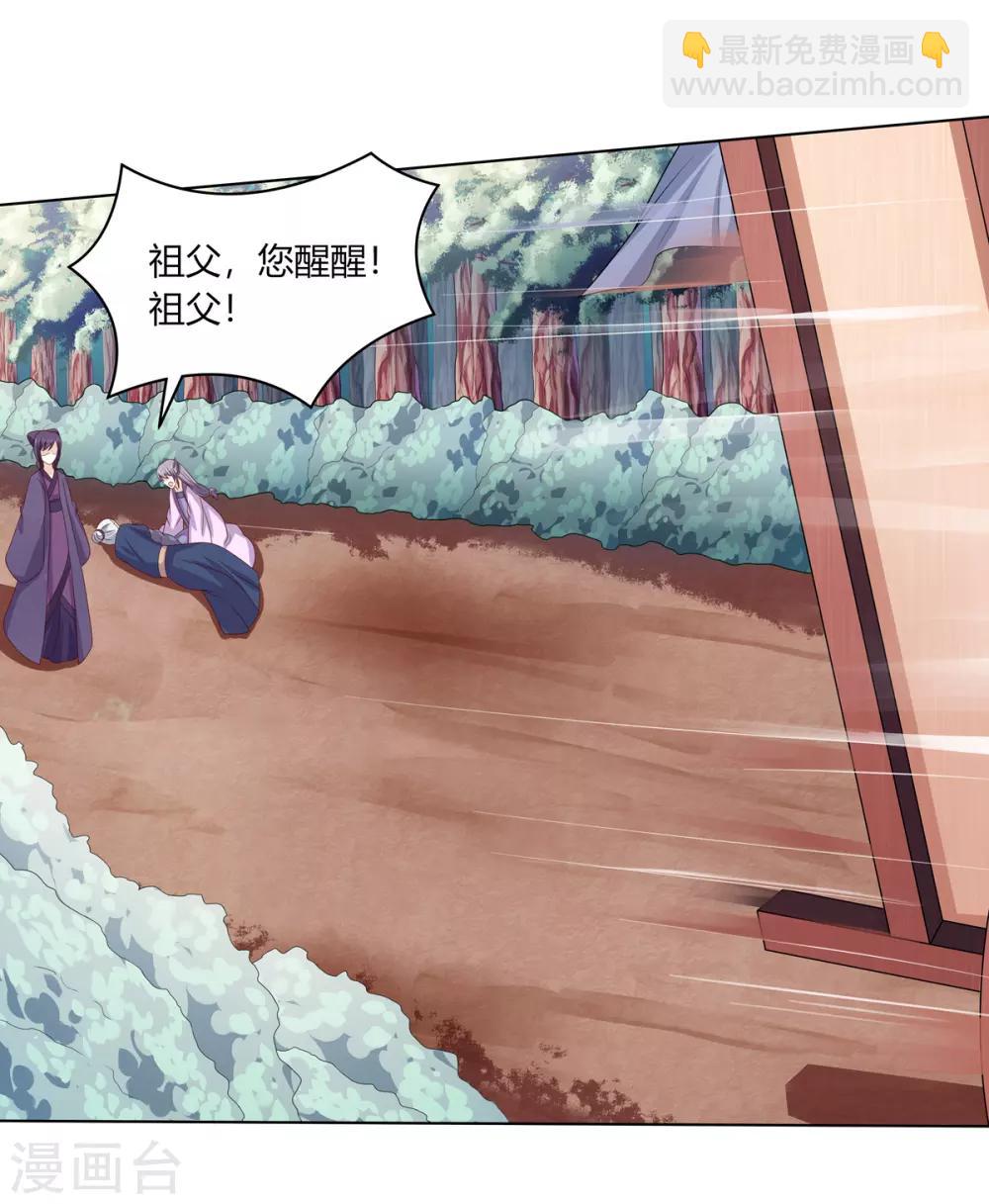 第2季14话 土匪来袭-第47话