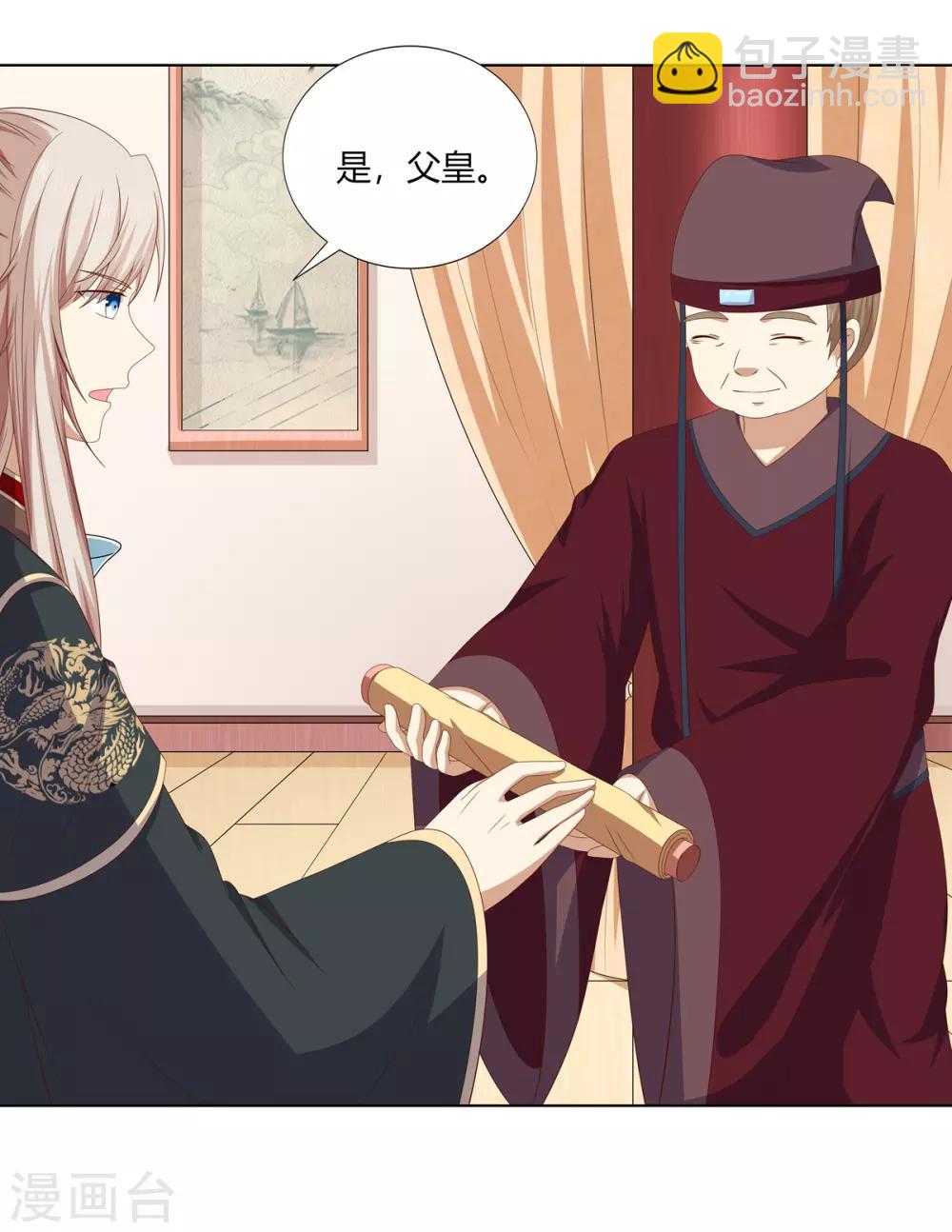 第2季14话 土匪来袭-第47话