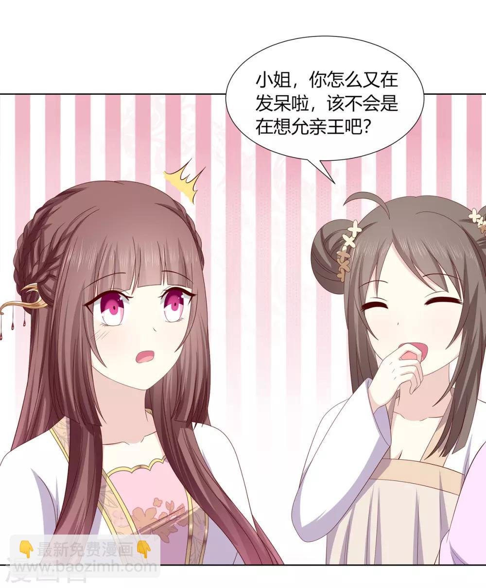 第2季14话 土匪来袭-第47话