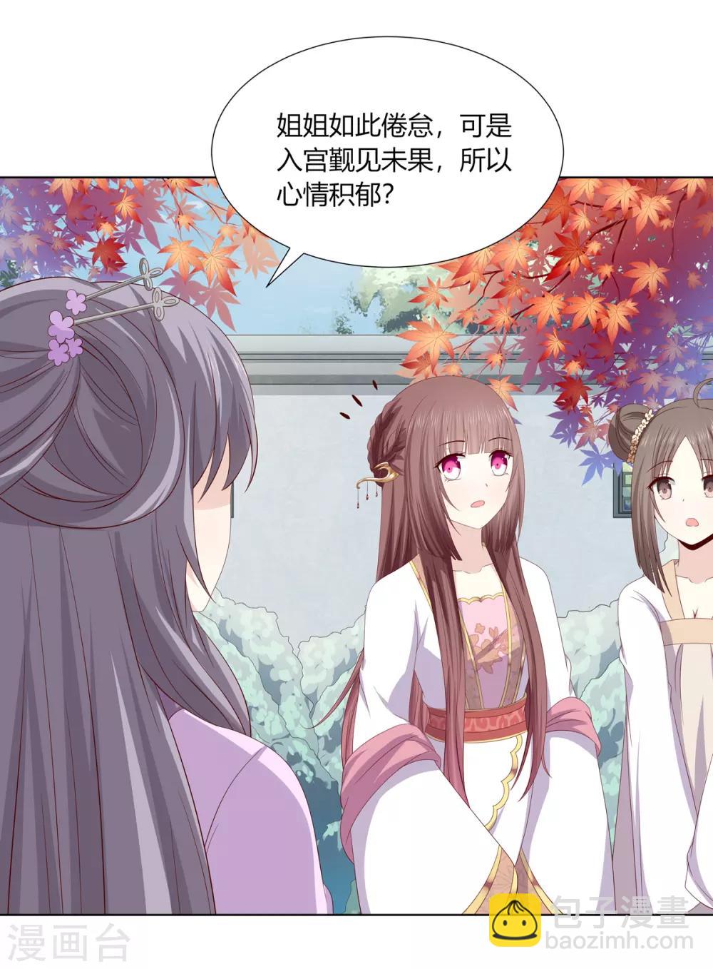 第2季14话 土匪来袭-第47话