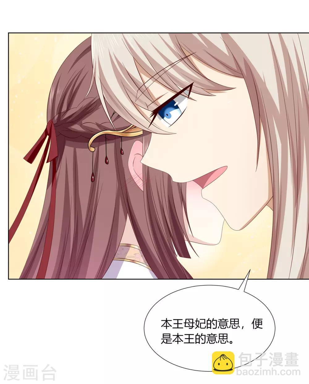 第2季16话 既明探亲-第49话