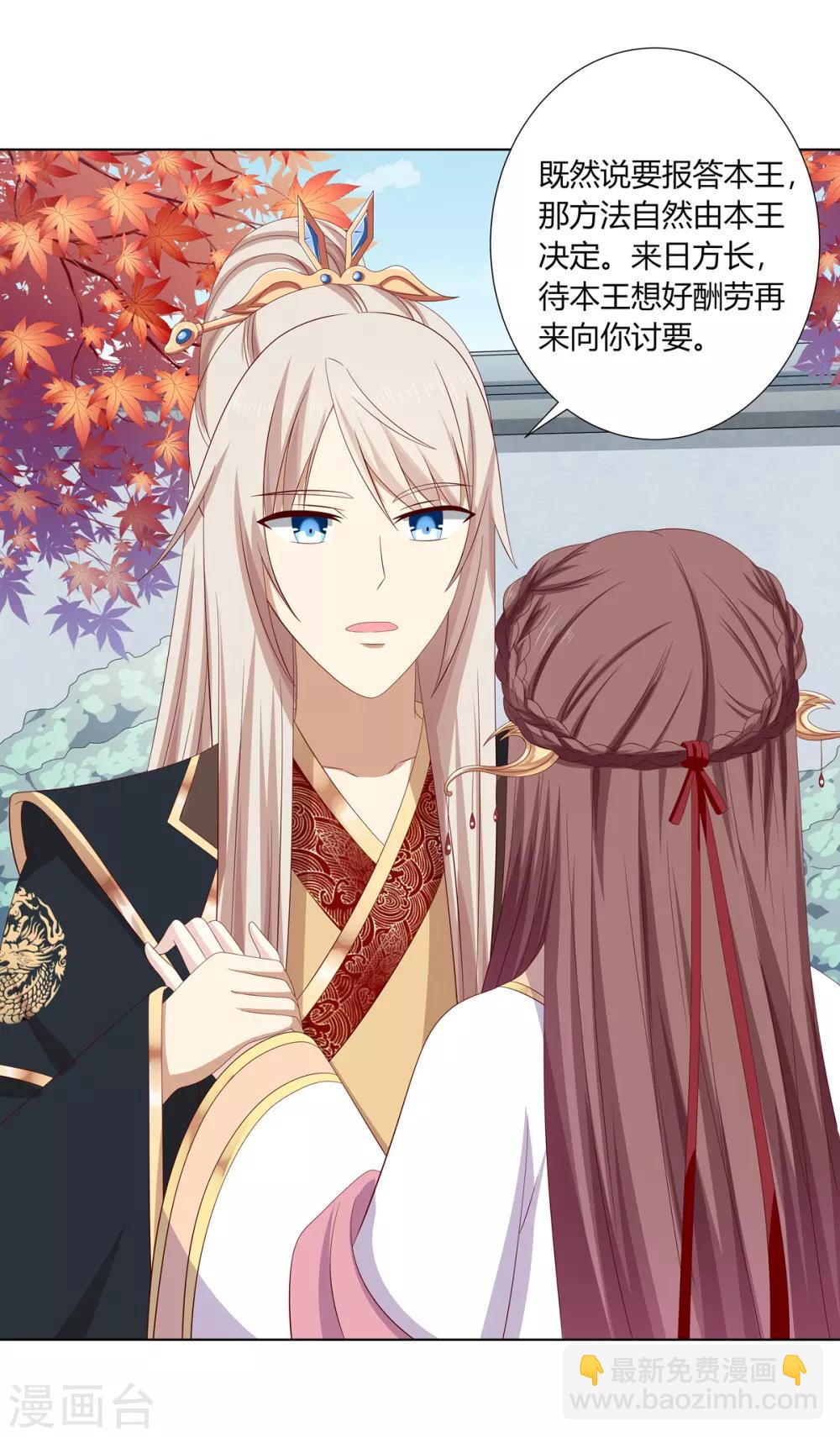 第2季16话 既明探亲-第49话