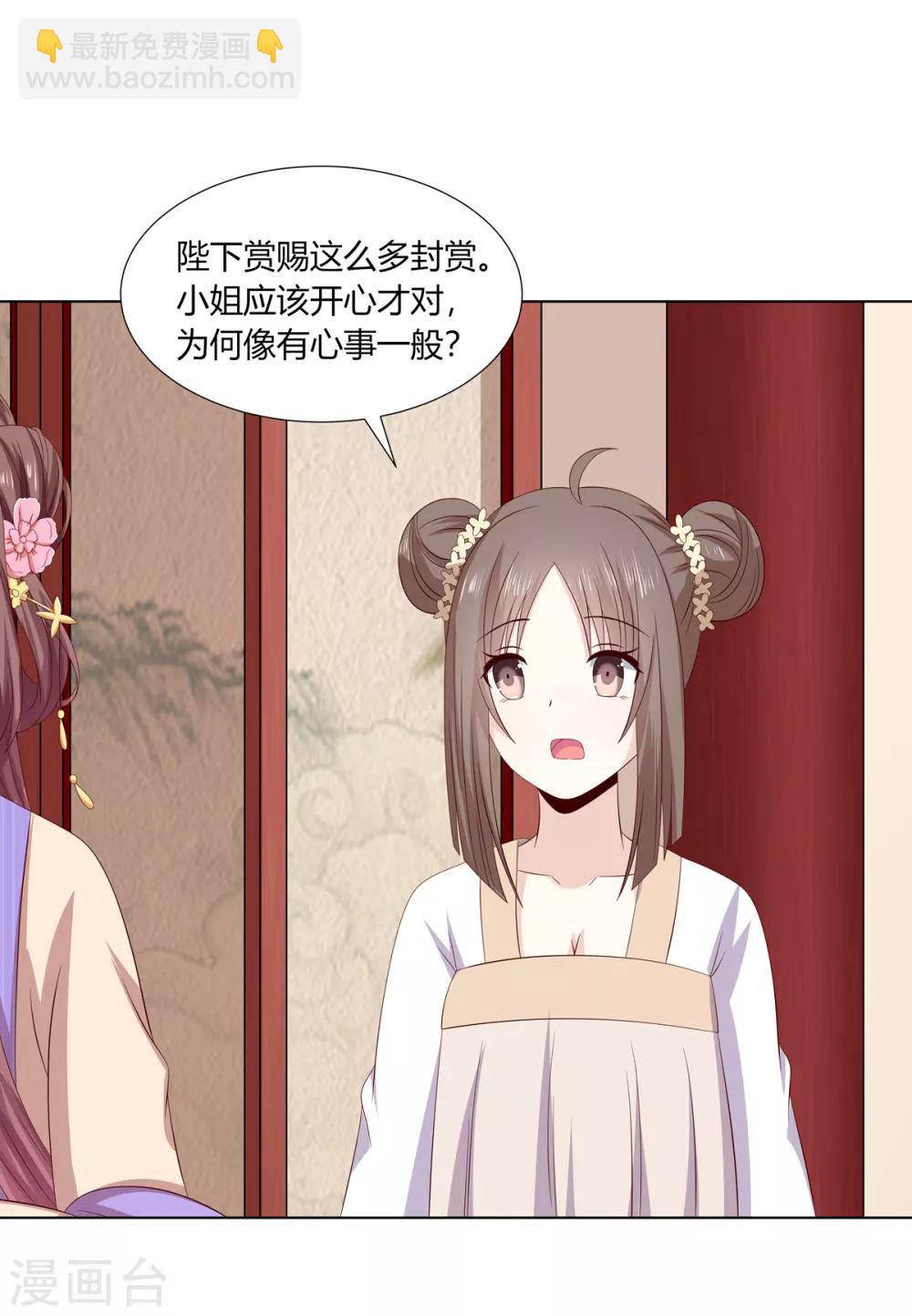 第2季16话 既明探亲-第49话