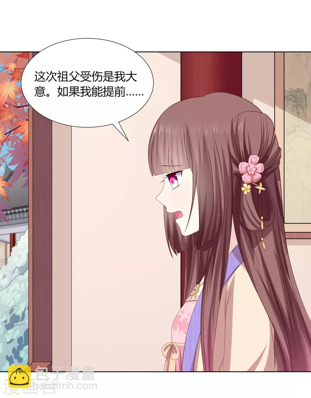 第2季16话 既明探亲-第49话