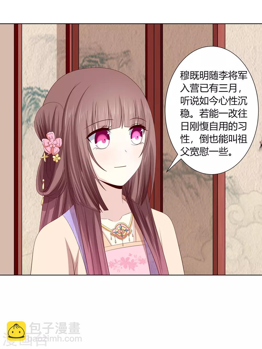 第2季16话 既明探亲-第49话