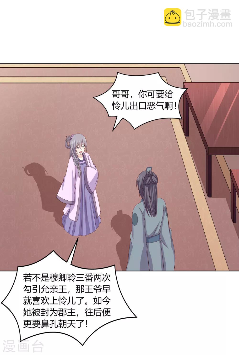 第2季16话 既明探亲-第49话