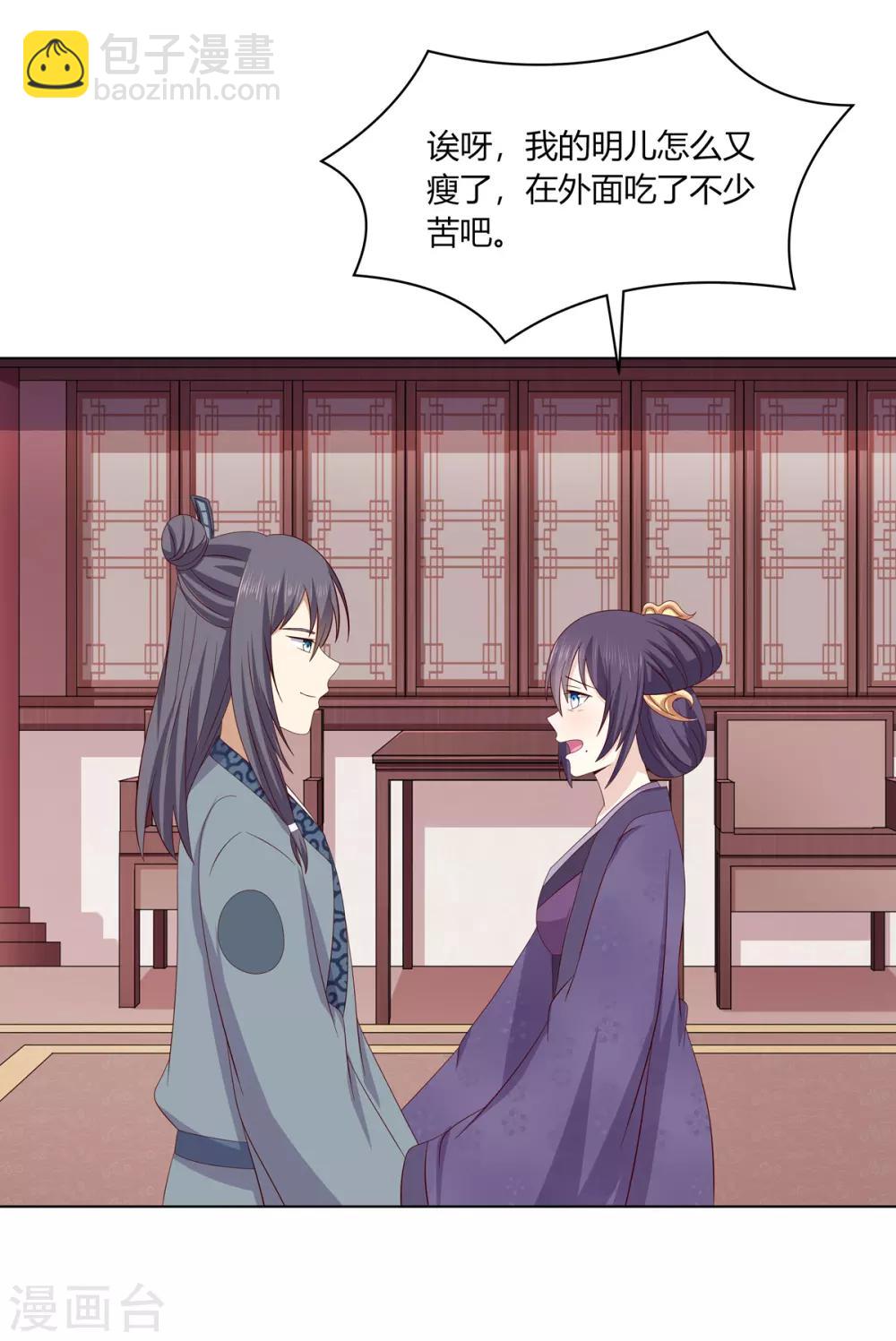 第2季16话 既明探亲-第49话