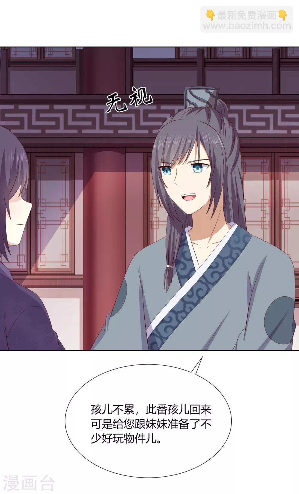 第2季16话 既明探亲-第49话