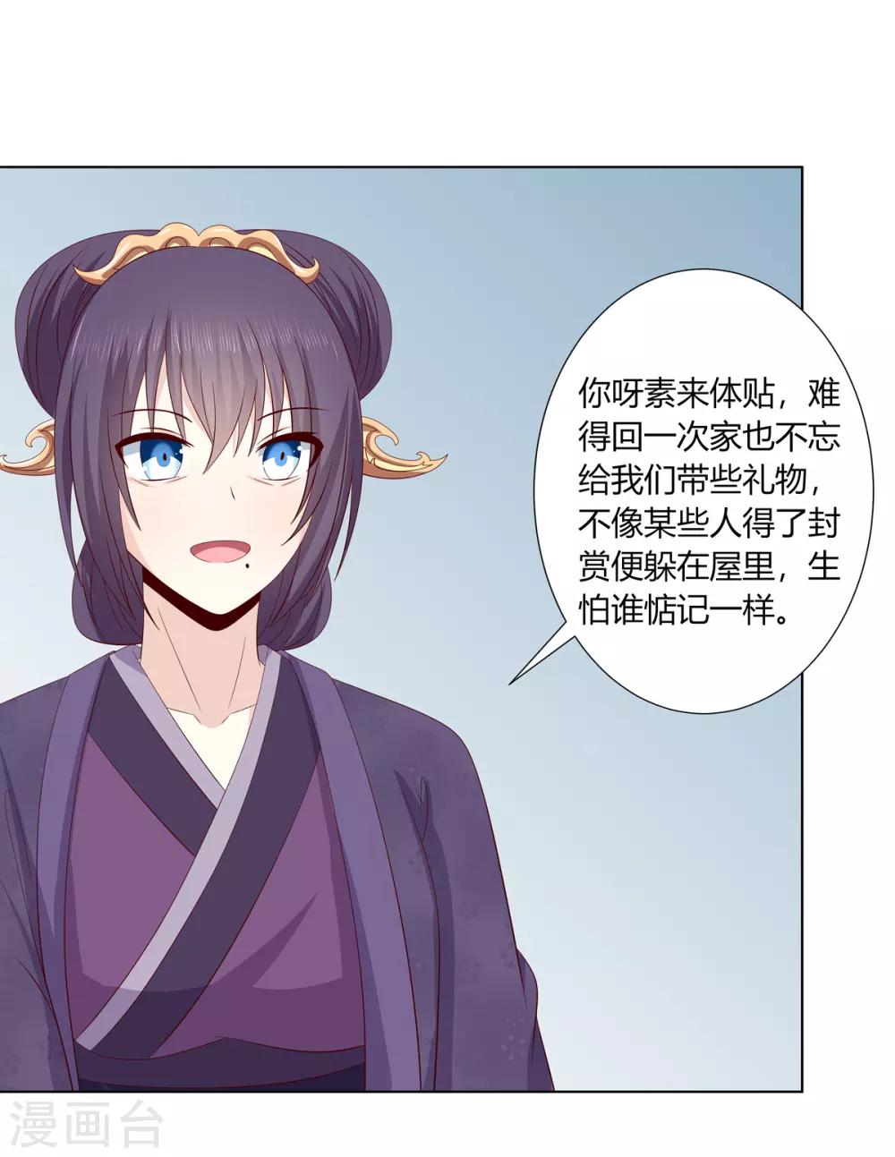 第2季16话 既明探亲-第49话