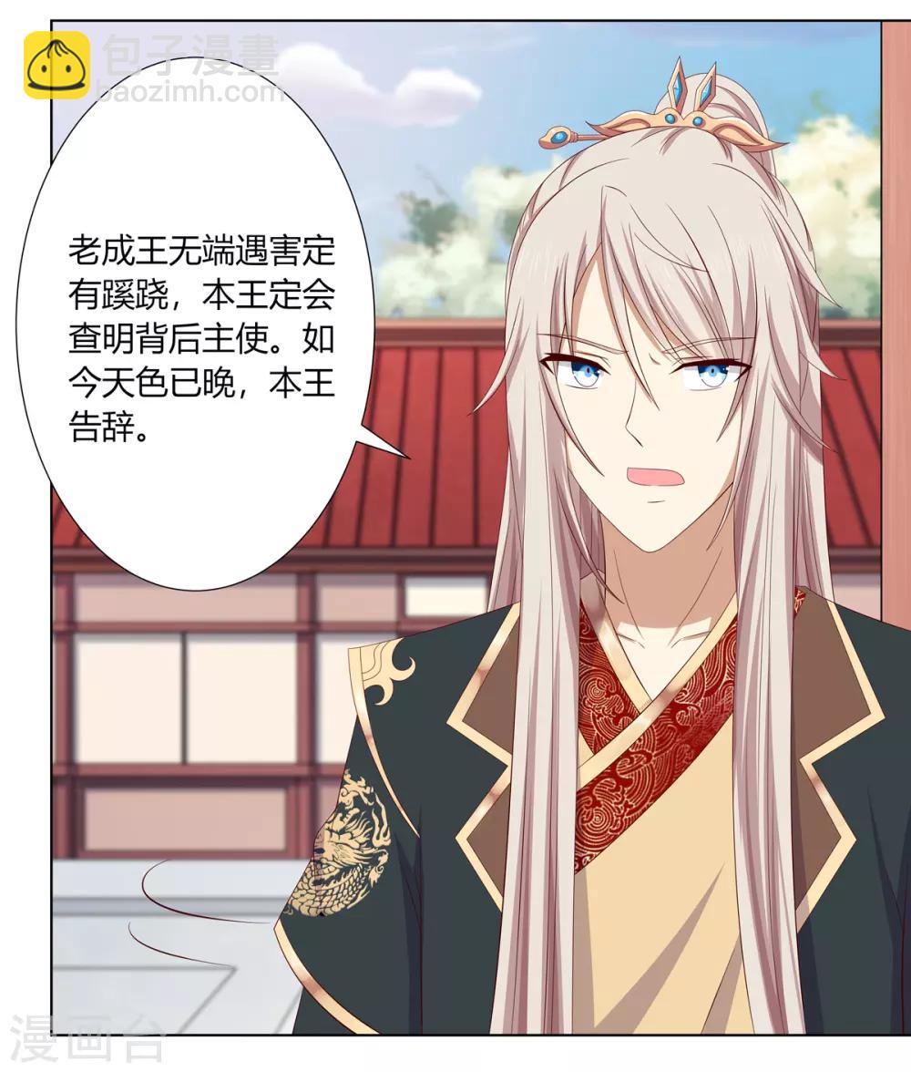 第2季16话 既明探亲-第49话