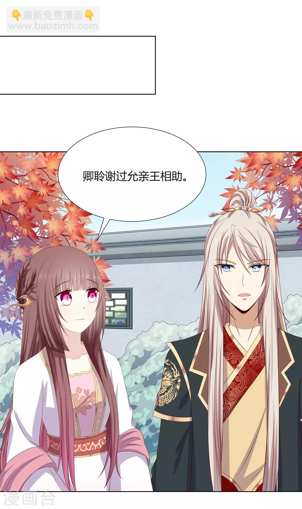 第2季16话 既明探亲-第49话