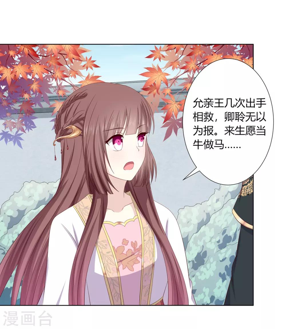 第2季16话 既明探亲-第49话