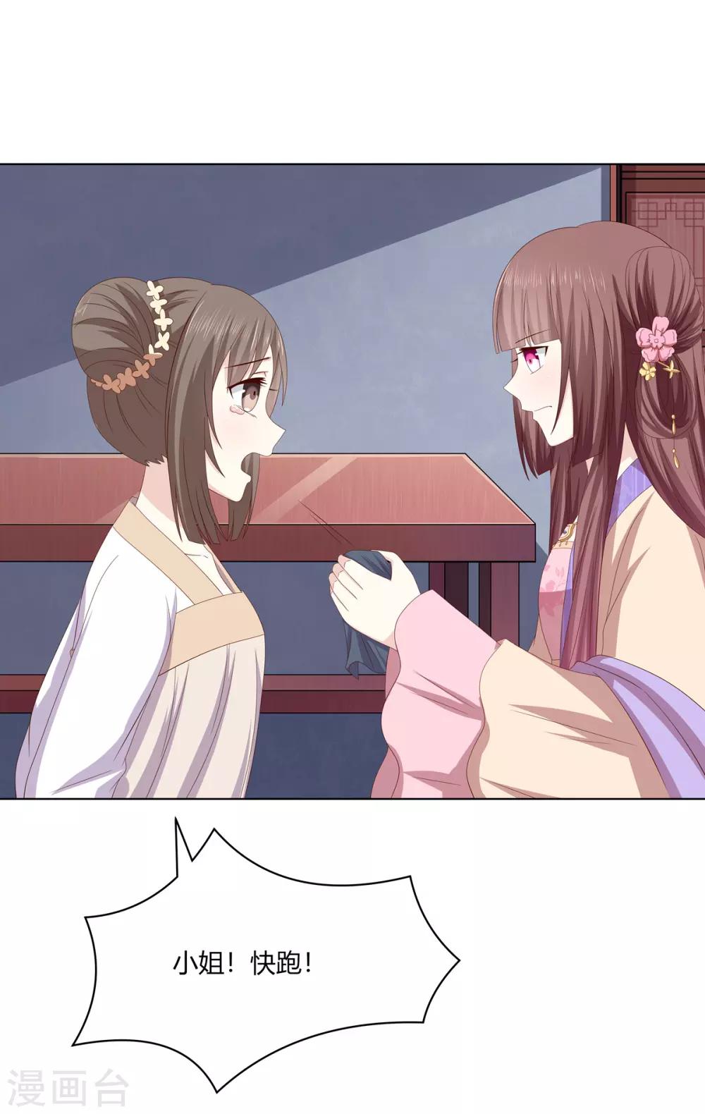 第2季18话 陷入窘境-第51话