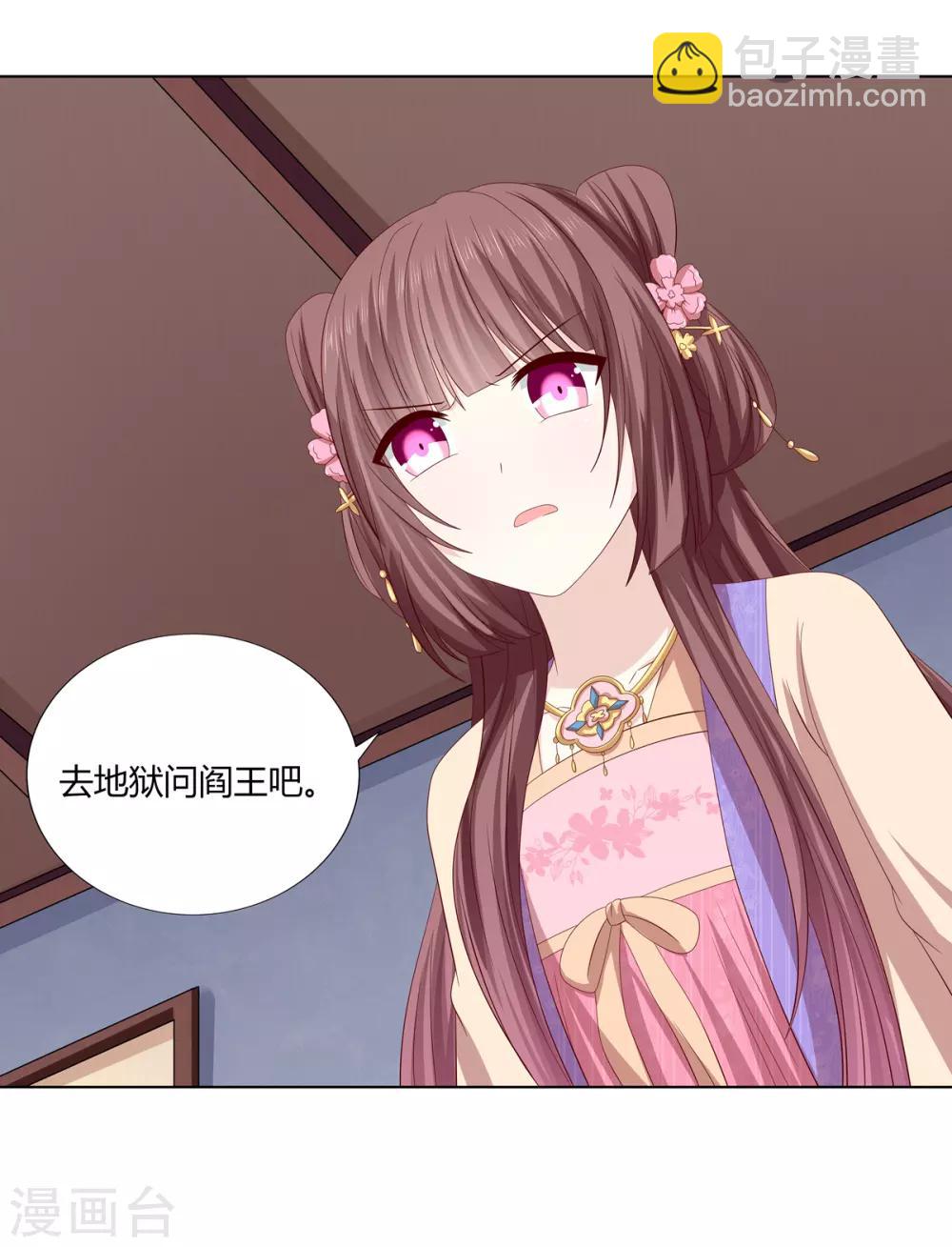 第2季18话 陷入窘境-第51话