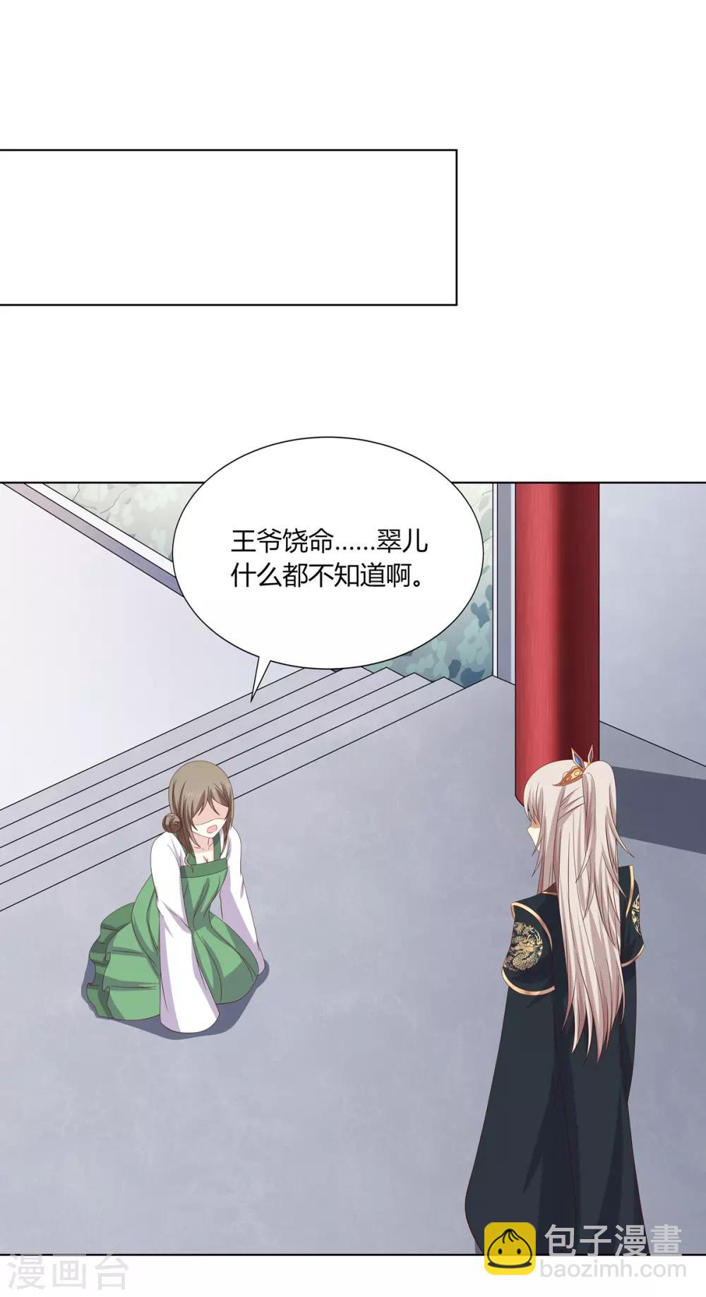 第2季18话 陷入窘境-第51话