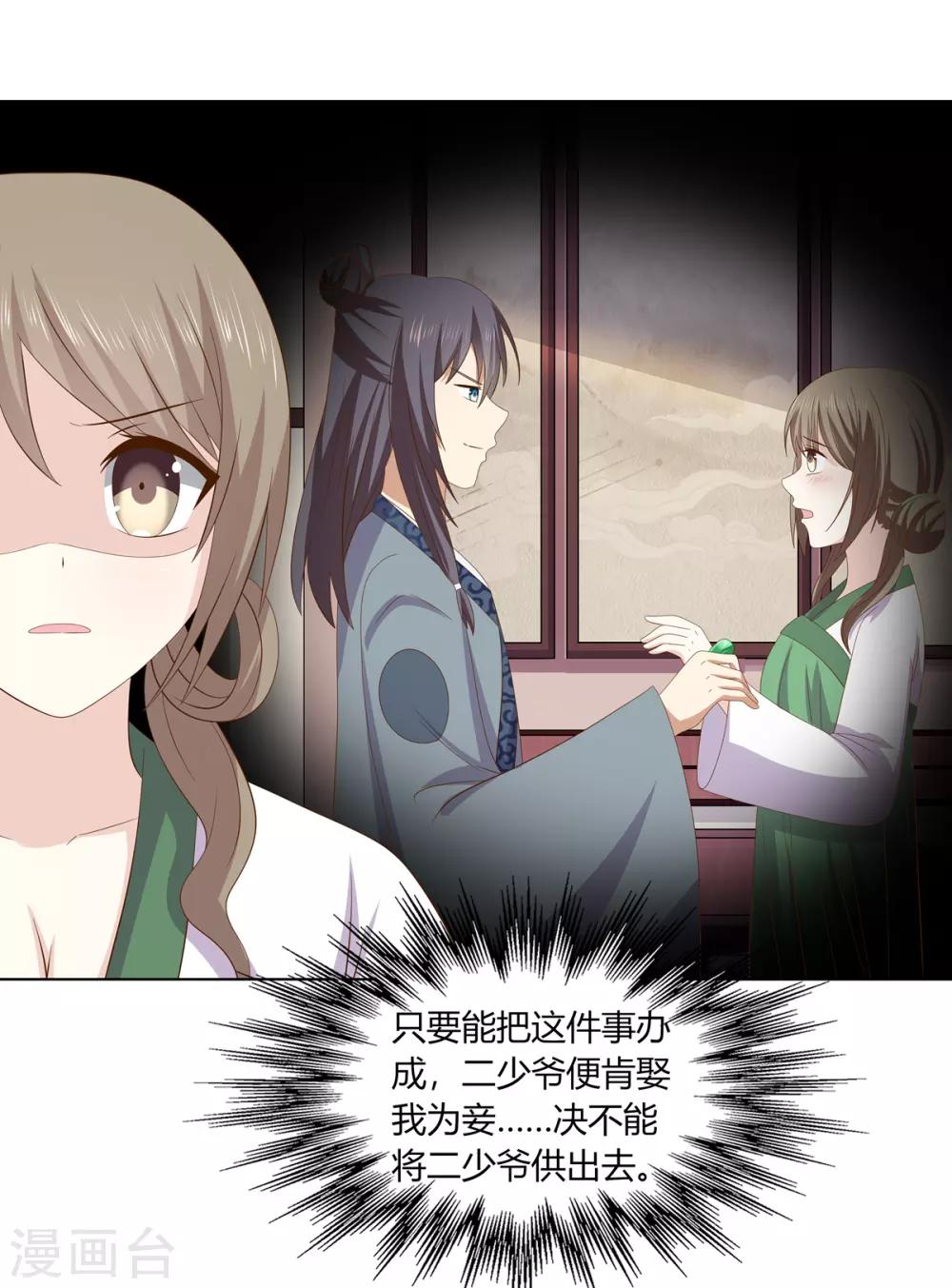 第2季18话 陷入窘境-第51话