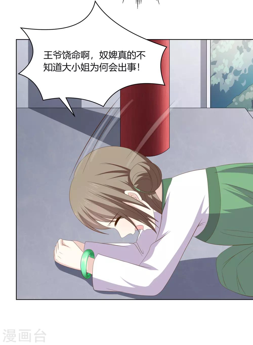 第2季18话 陷入窘境-第51话