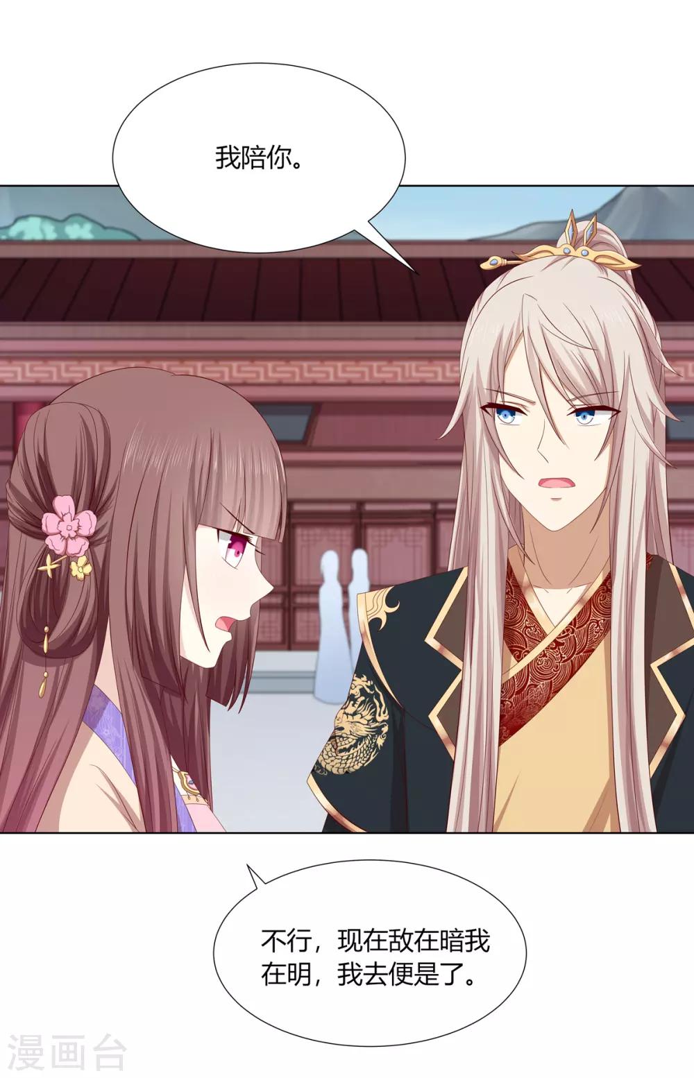 第2季18话 陷入窘境-第51话