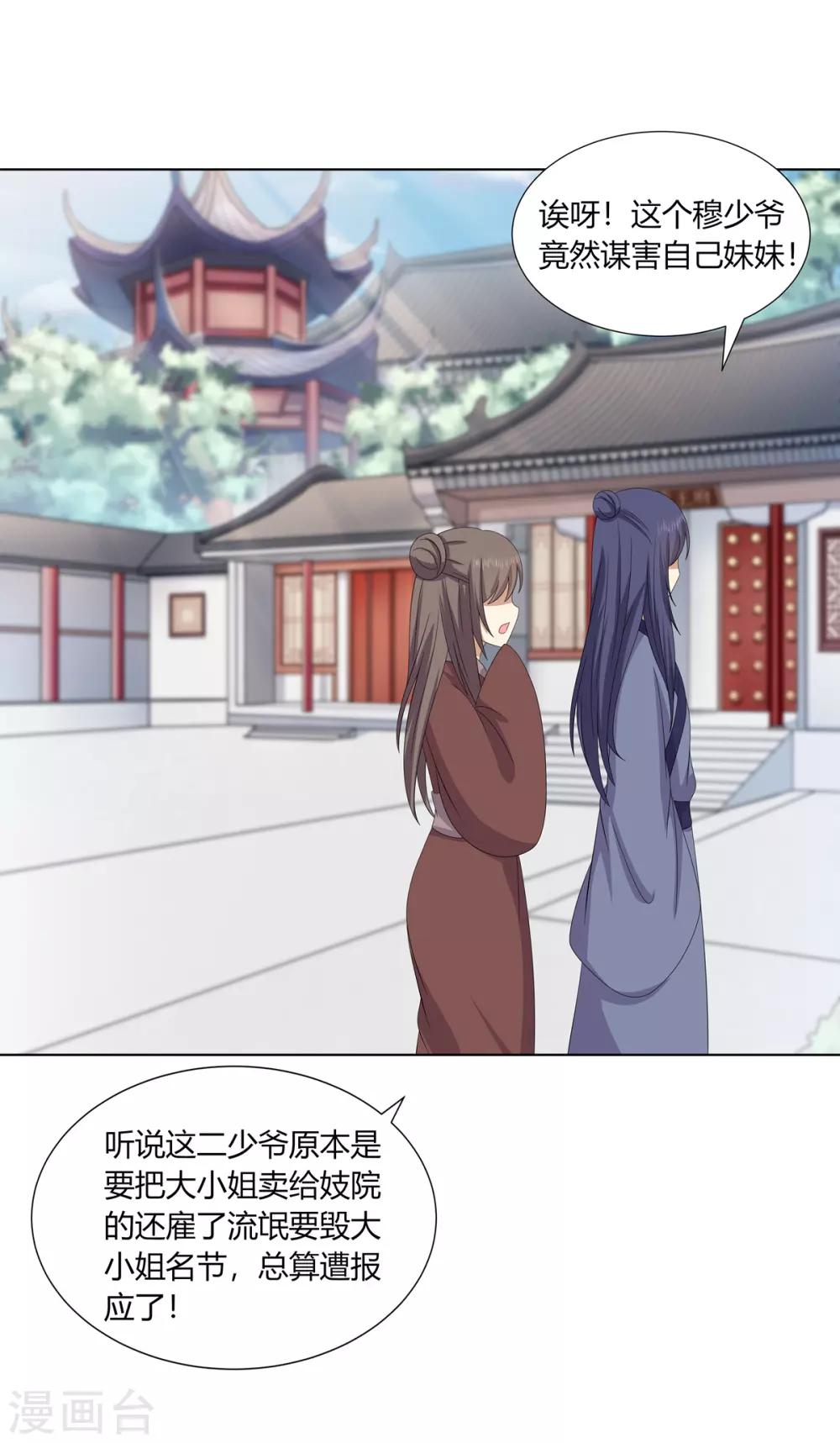 第2季20话 赏花灯会-第53话