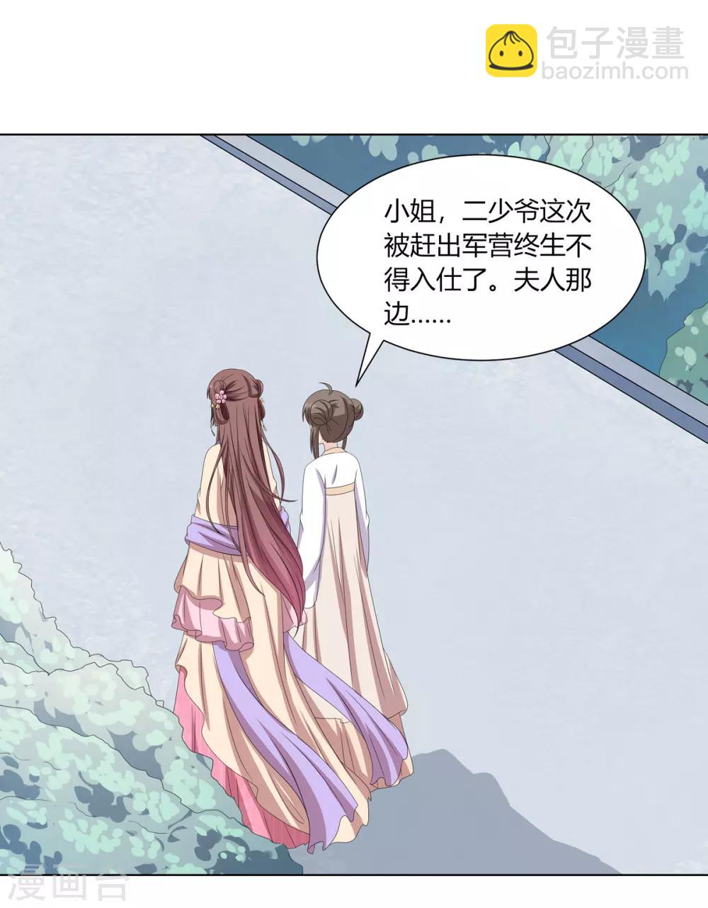 第2季20话 赏花灯会-第53话