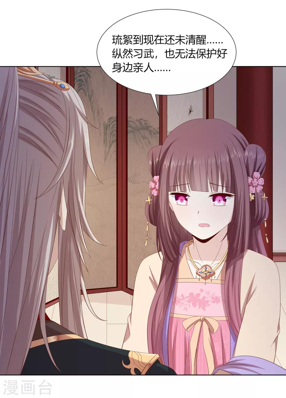 第2季20话 赏花灯会-第53话