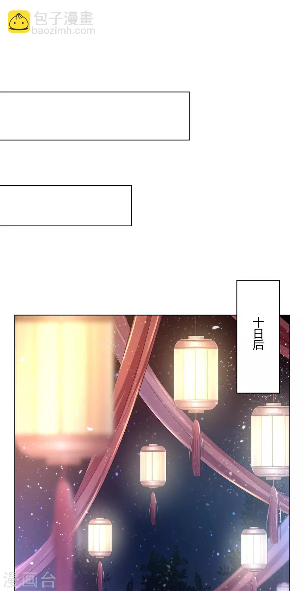 第2季20话 赏花灯会-第53话