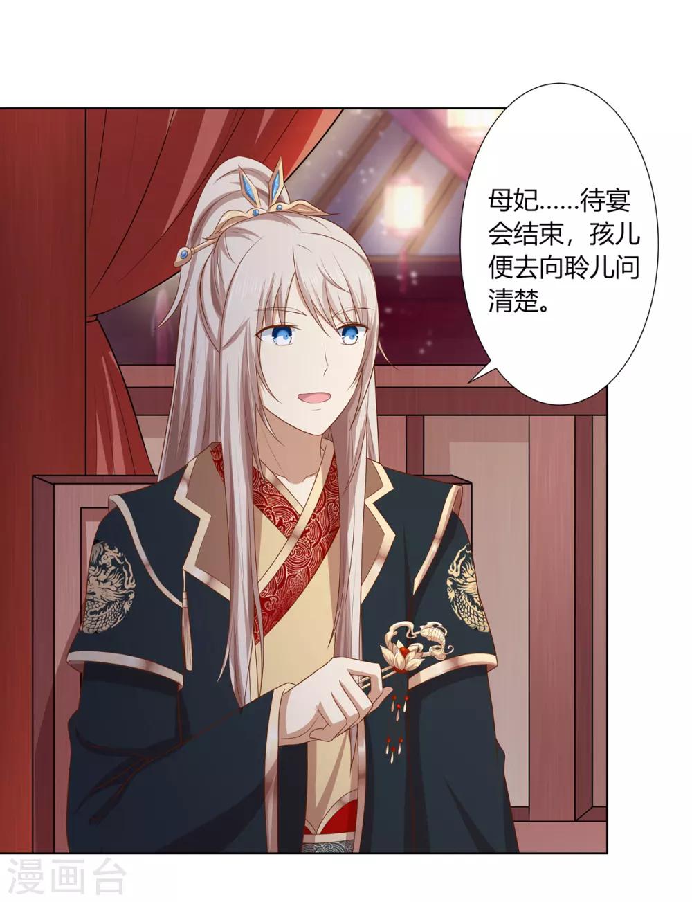 第2季20话 赏花灯会-第53话