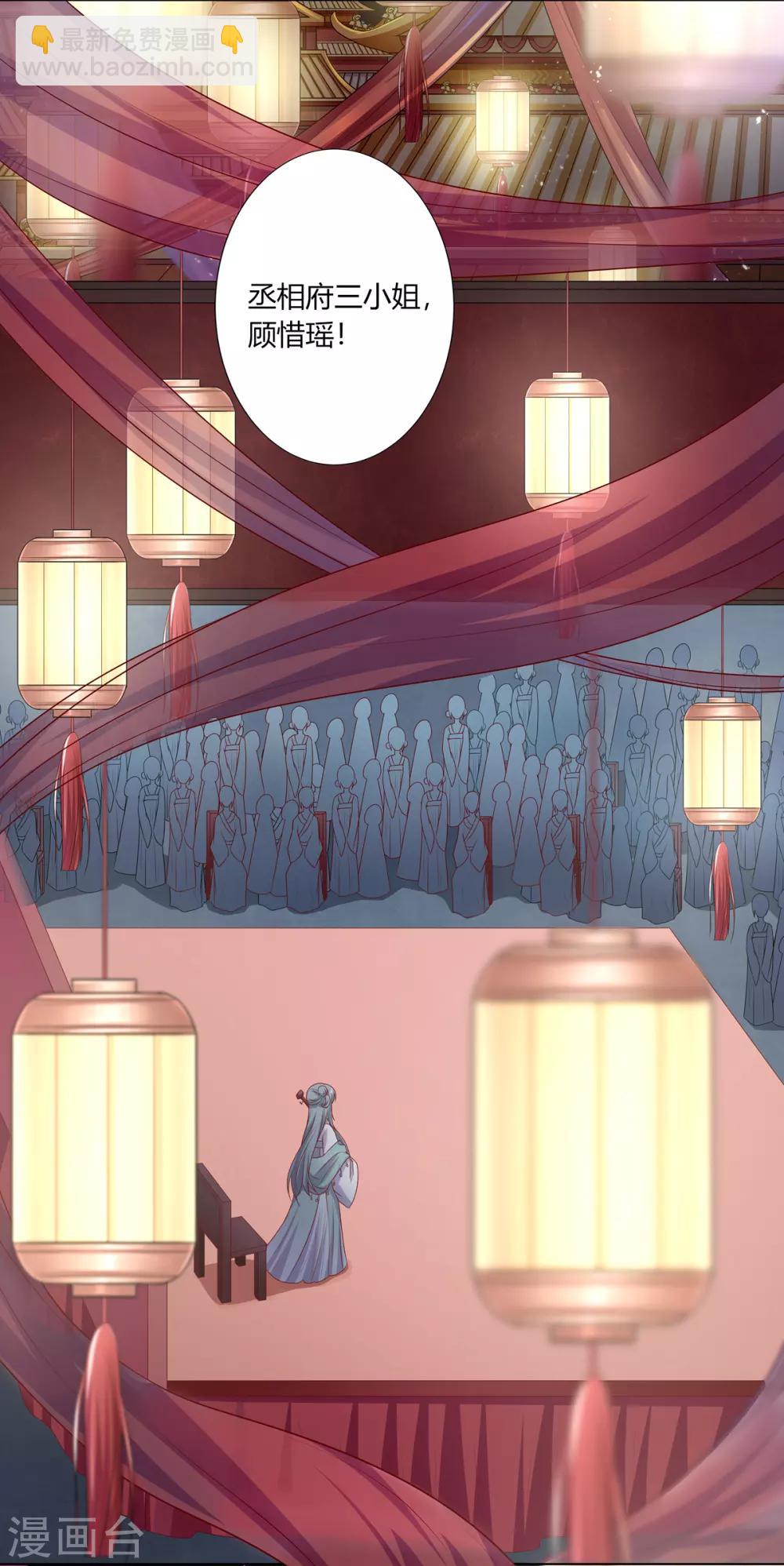 第2季20话 赏花灯会-第53话