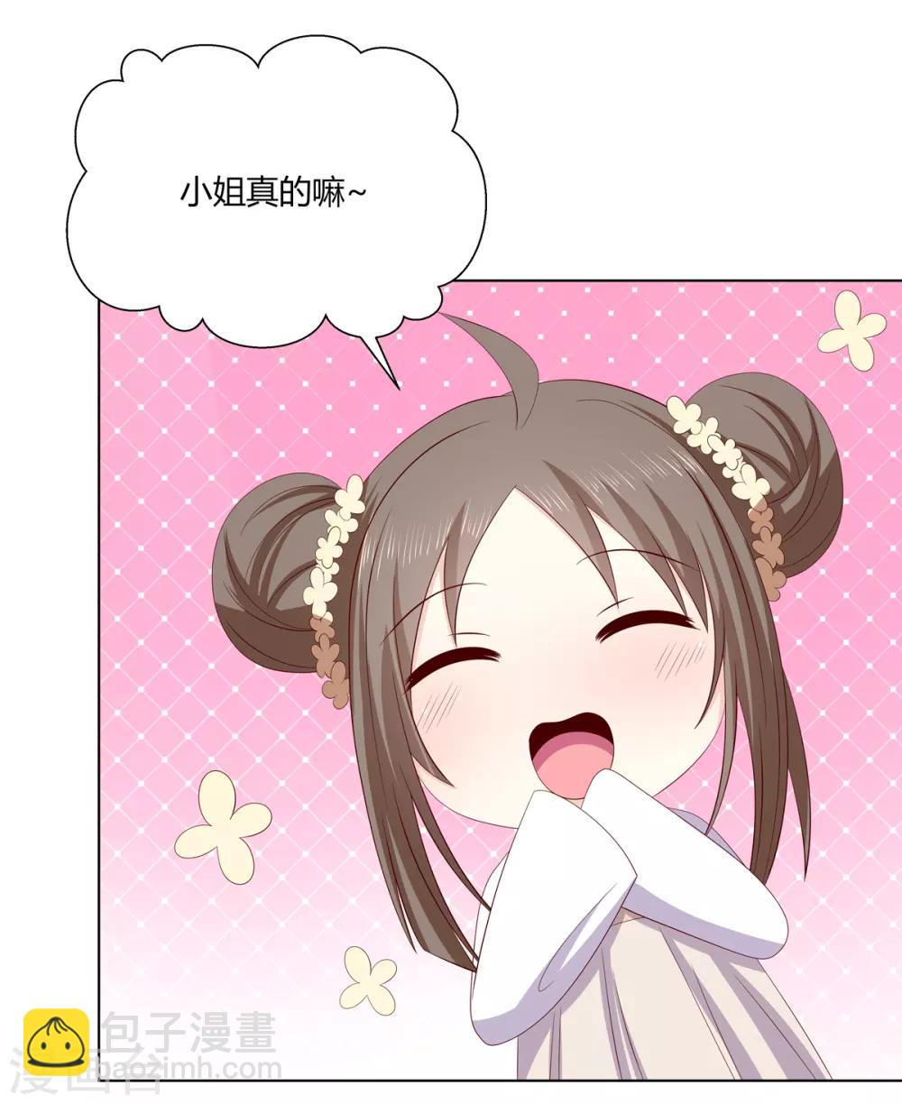 第2季22话 顾府小姐-第55话