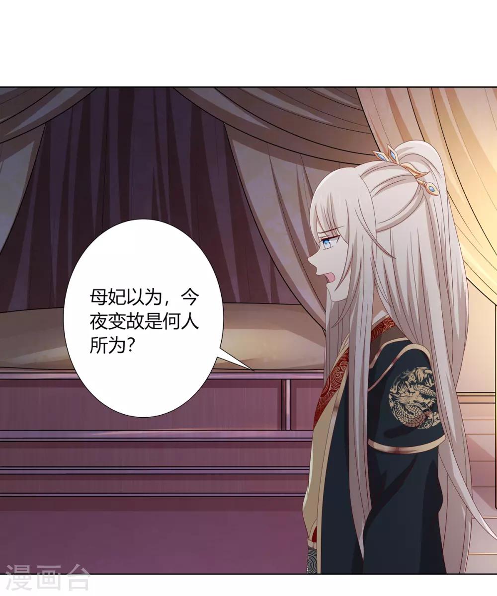 第2季22话 顾府小姐-第55话