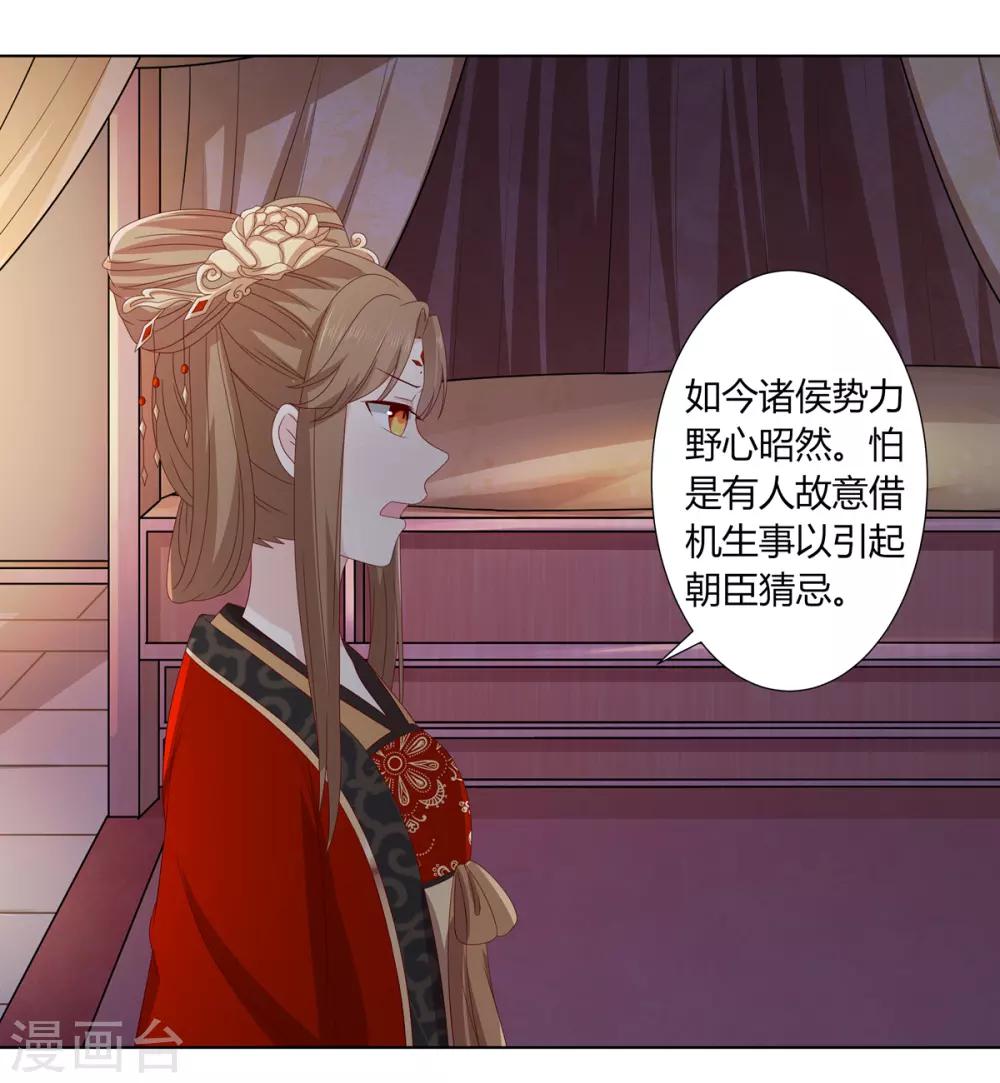 第2季22话 顾府小姐-第55话