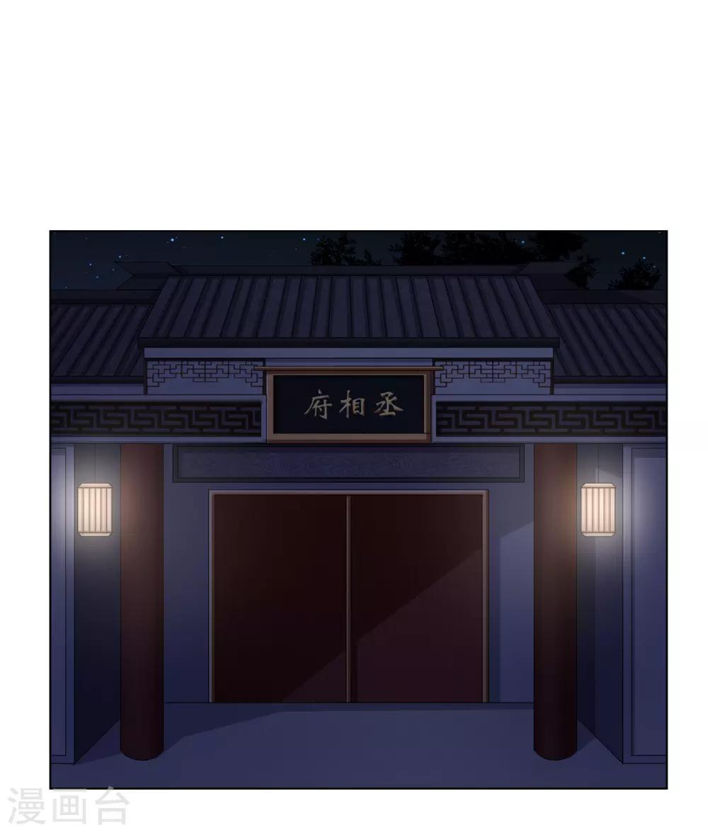 第2季22话 顾府小姐-第55话