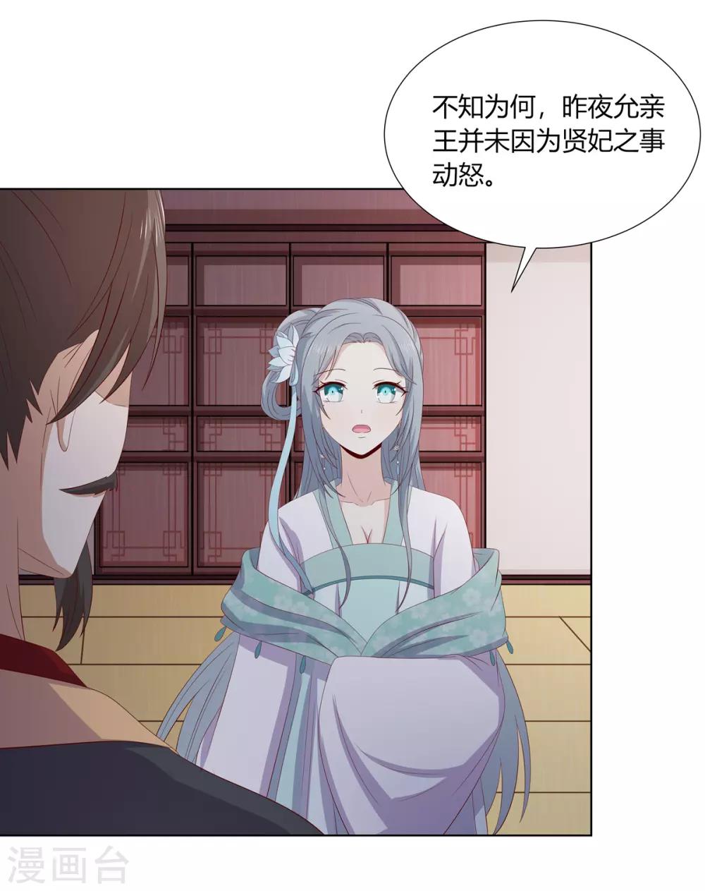 第2季22话 顾府小姐-第55话