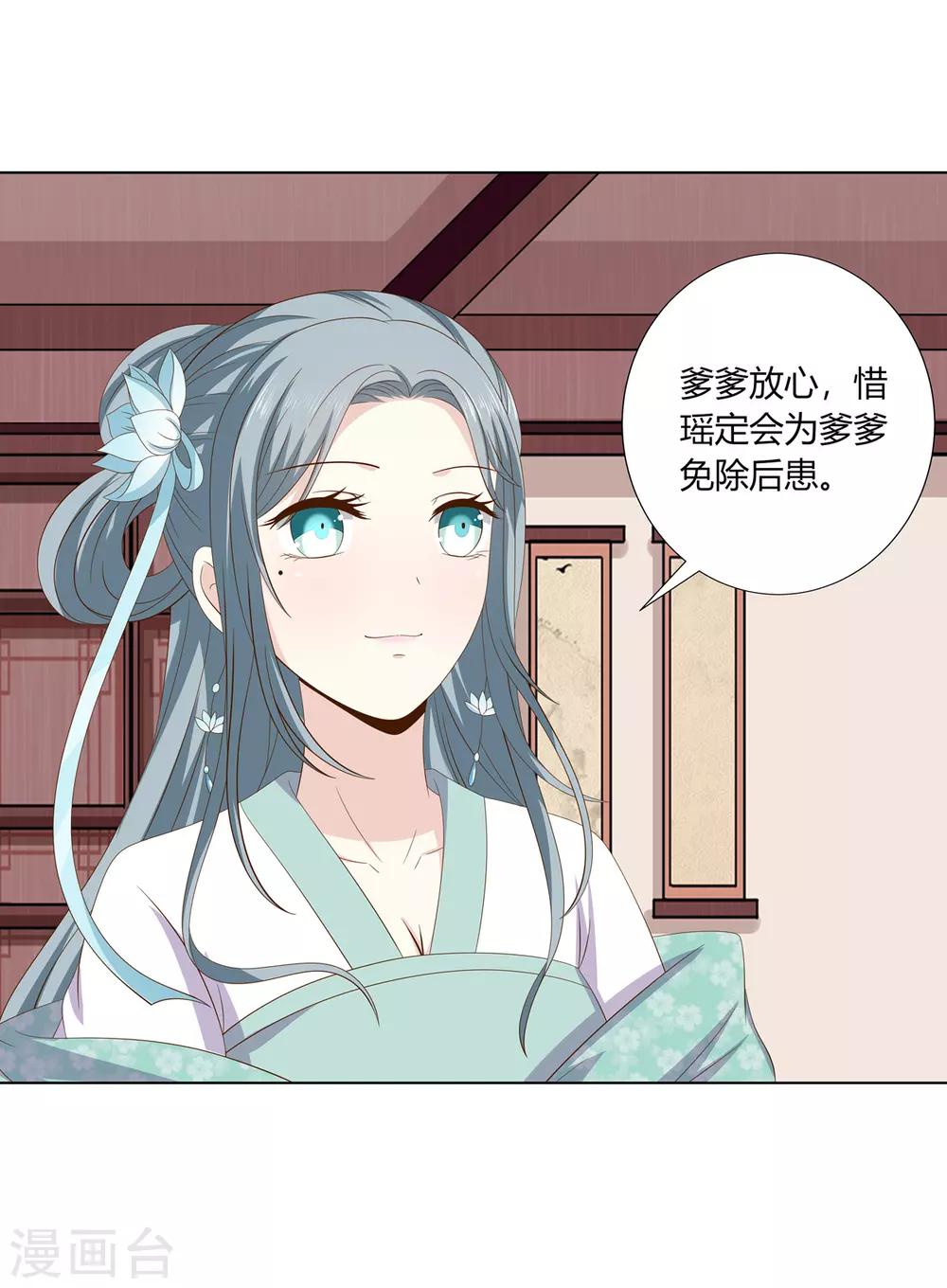 第2季22话 顾府小姐-第55话