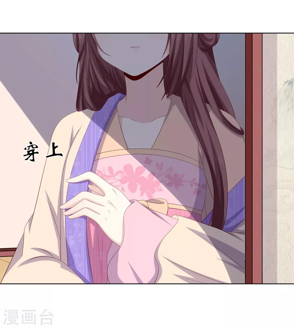 第2季22话 顾府小姐-第55话