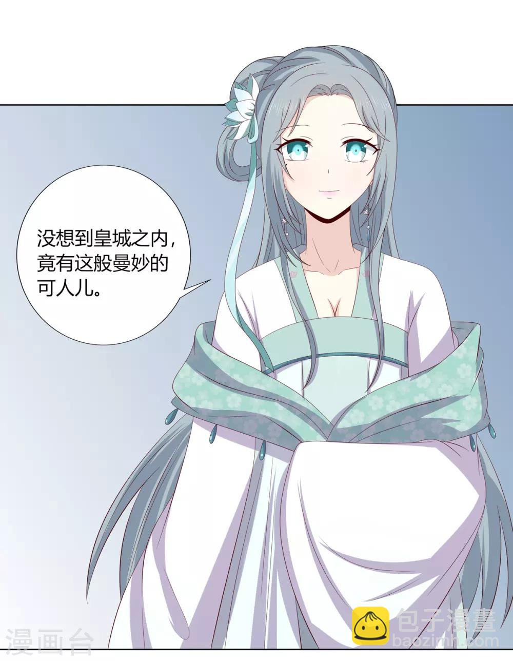 第2季22话 顾府小姐-第55话