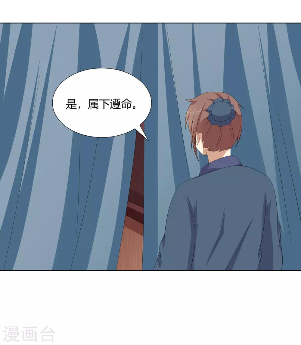 第2季25话 母凭子贵-第59话