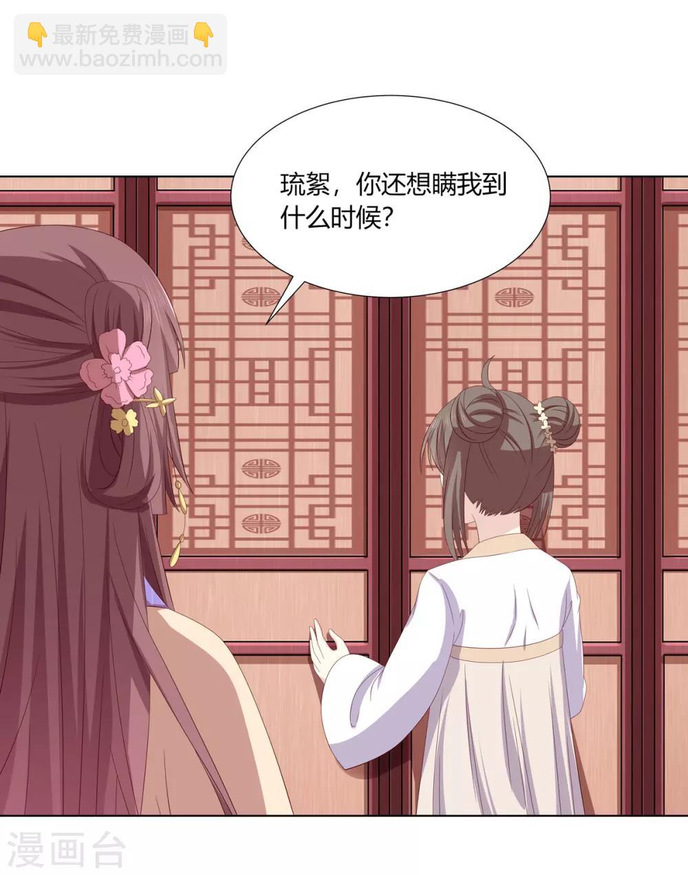 第2季25话 母凭子贵-第59话