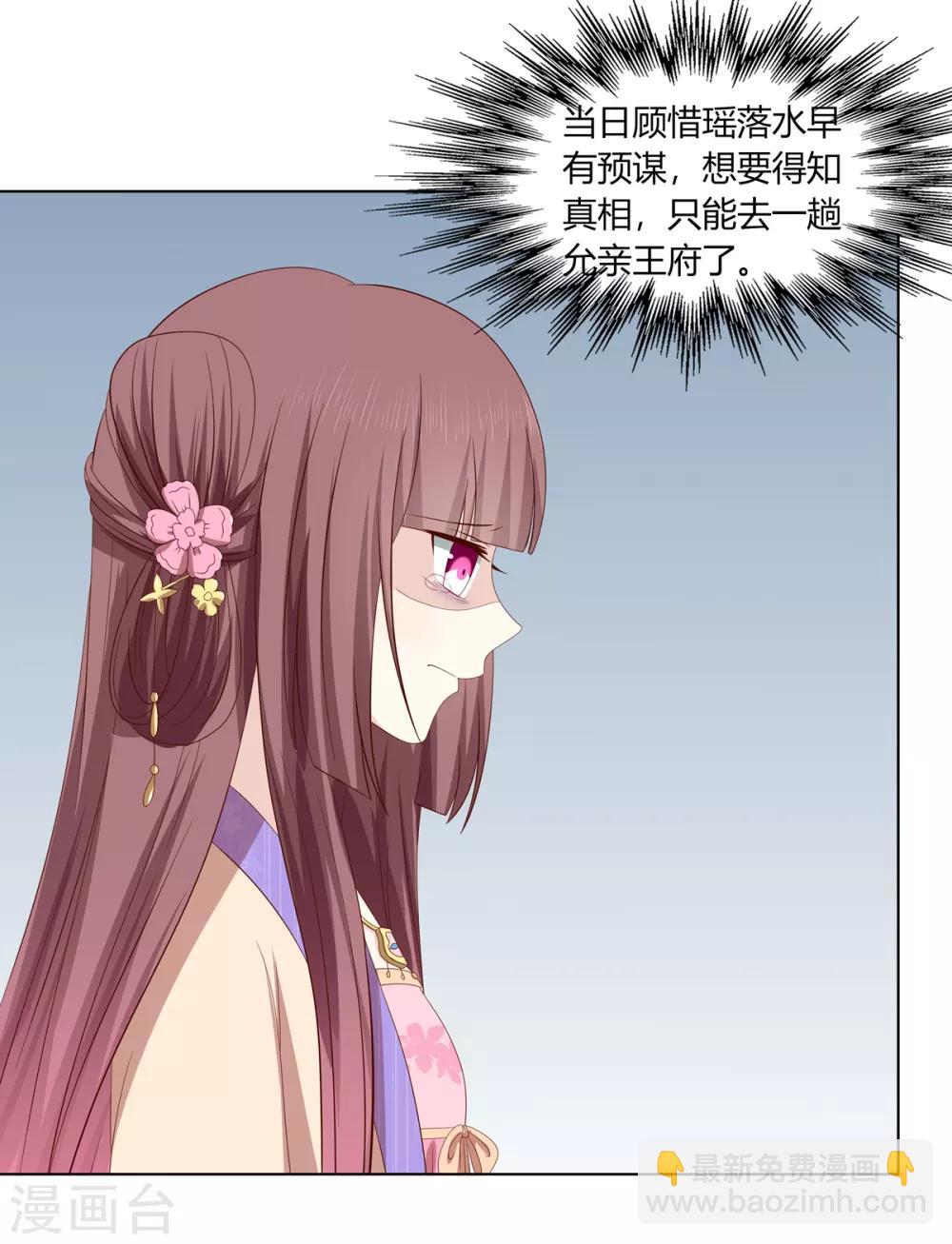 第2季25话 母凭子贵-第59话