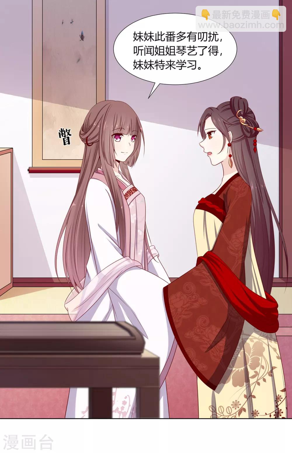 第6话 鸿门宴上引杀机(1/2)-第7话