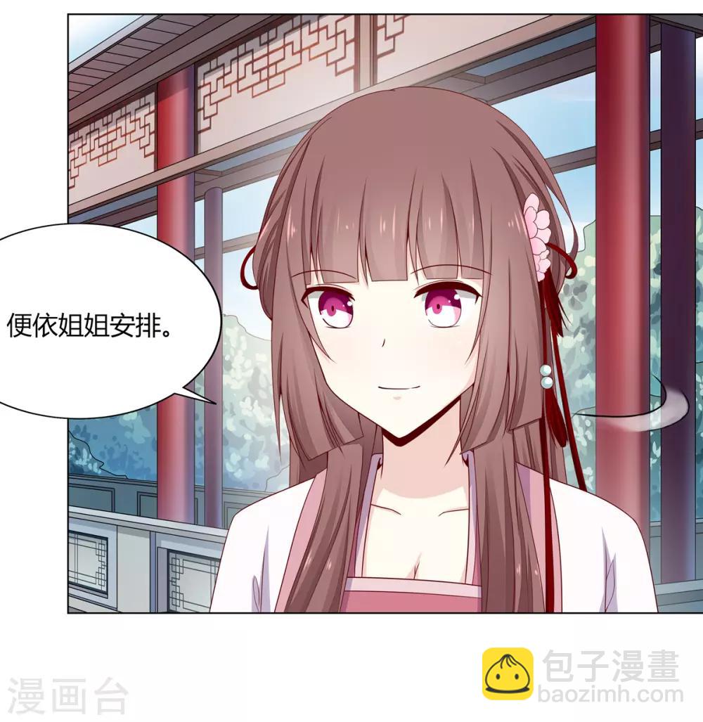 第6话 鸿门宴上引杀机(1/2)-第7话