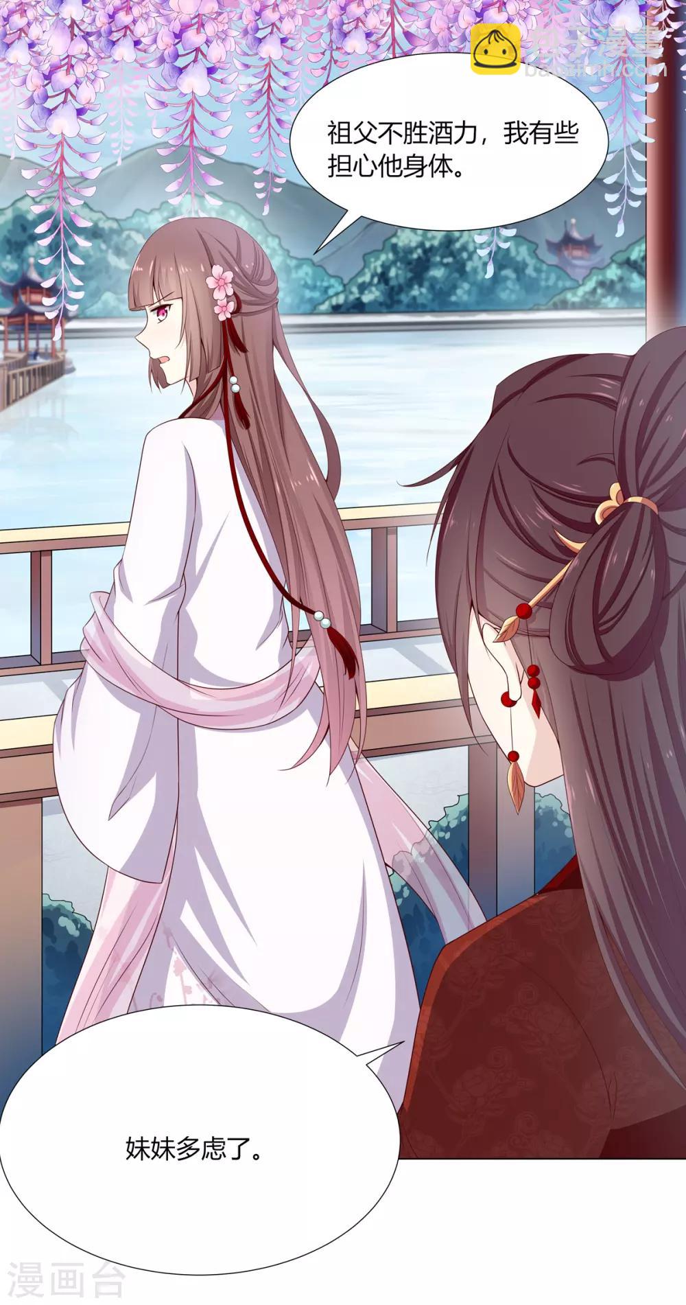 第6话 鸿门宴上引杀机(1/2)-第7话