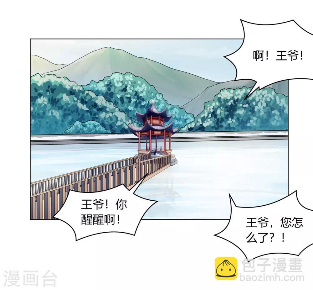 第6话 鸿门宴上引杀机(1/2)-第7话