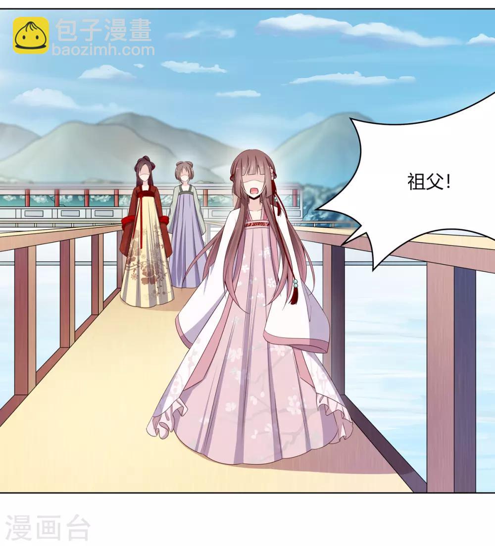 第6话 鸿门宴上引杀机(1/2)-第7话